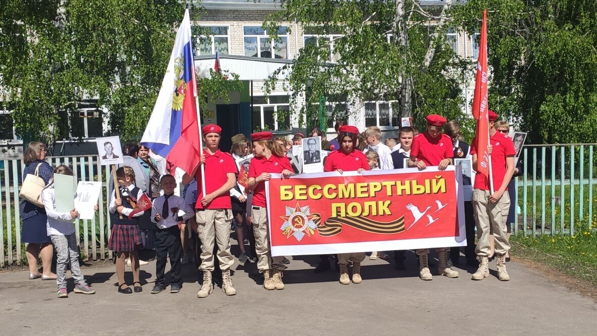 «Бессмертный полк»